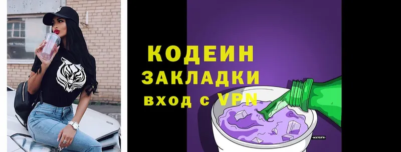 Codein Purple Drank  KRAKEN маркетплейс  Дятьково 